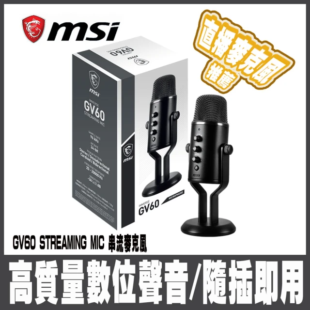 SHURE MV6 bundle 八位堂手把 電玩組合包(鍵