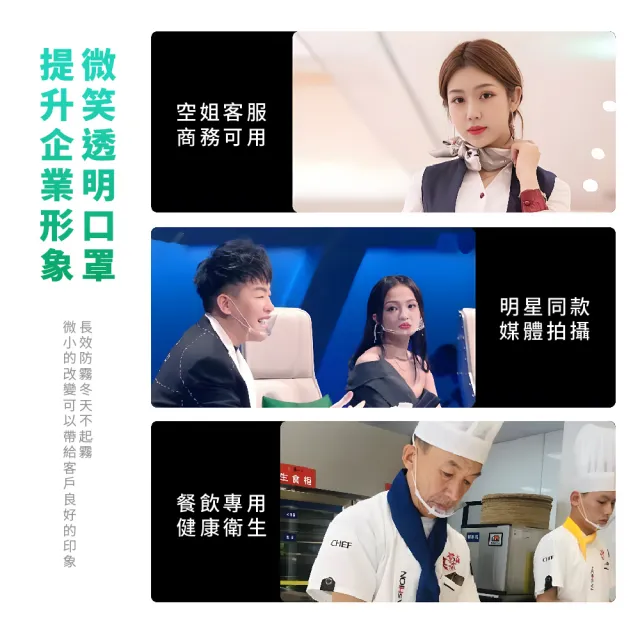 透明口罩-10入(防疫 餐飲 衛生 衛生 微笑口罩 廚師口罩 衛生口罩)