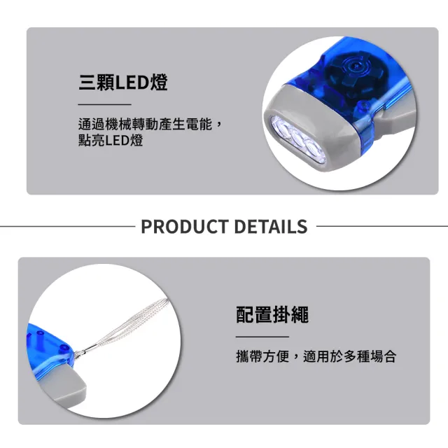 【照明用品】手動發電LED小手電筒(免充電 地震包 防災 隨身 緊急 應急照明 強光手電筒 露營 野外求生 迷你)