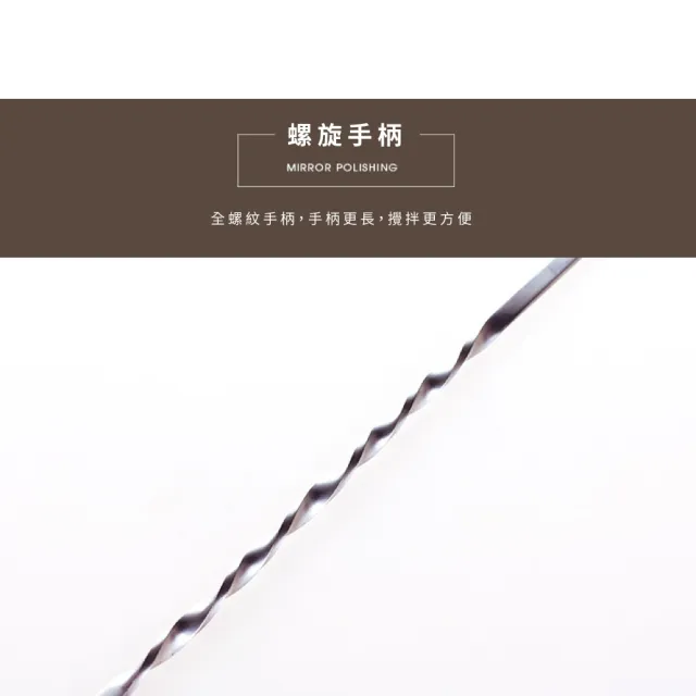 【調製飲品】304不鏽鋼調酒平匙32cm-2入組(不鏽鋼湯匙 咖啡匙 甜點匙 攪拌勺 飲料勺 咖啡用具 調酒用具)