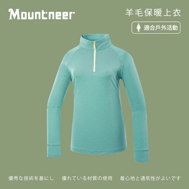 Mountneer 山林 女羊毛保暖上衣-碧綠-52P02-62(T恤/女裝/上衣/休閒上衣)