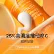 【寶拉珍選】C25瞬效亮白淡斑精華30ml