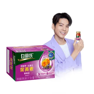 【白蘭氏】黑醋栗+金盞花葉黃素精華飲60ml*6入*6盒 共36入 林柏宏代言(銷售冠軍No.1 晶亮首選)