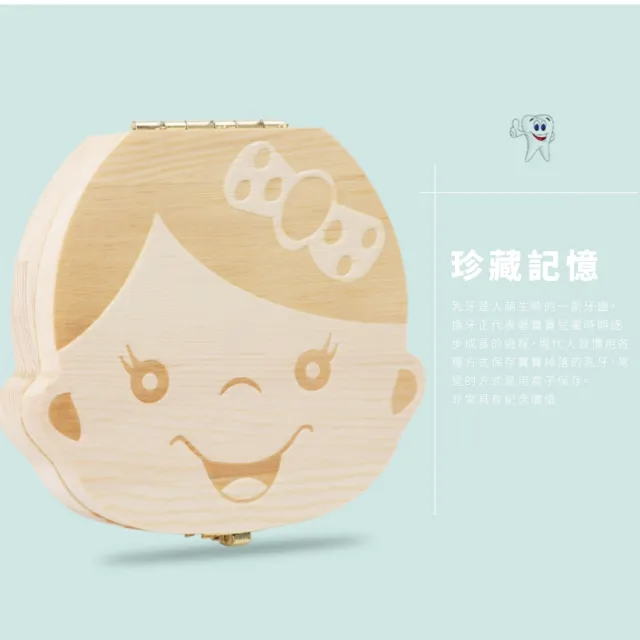 【紀錄成長】天然木製兒童乳牙保存盒(乳牙盒 臍帶保存 寶寶 胎毛 紀念盒 彌月 生日 牙齒盒 收藏盒 嬰兒)