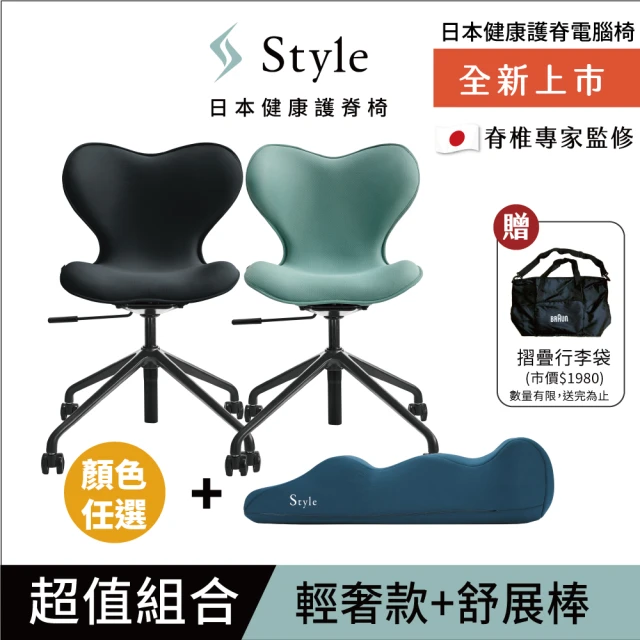 Style Chair SMC 健康護脊電腦椅 輕奢款+Recovery Pole 3D身形舒展棒(辦公椅/工作椅/休閒椅)