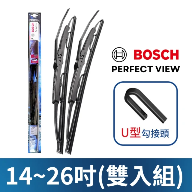 BOSCH 博世 PerfectView BOSCH雨刷雙入優惠組(鐵骨雨刷｜硬骨雨刷｜U勾雨刷｜汽車雨刷)