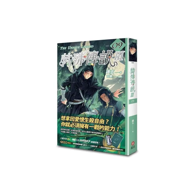 特殊傳說Ⅲ vol.０９