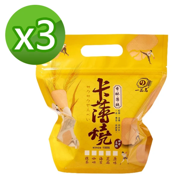 一品名 卡薄燒450g 任選3包(原味/芝麻/海苔/咖啡)