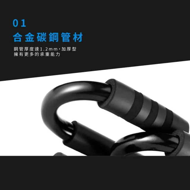 S型伏地挺身鍛鍊輔助器(俯臥撐 胸肌 重量訓練 肌力訓練 健身鍛鍊 運動)