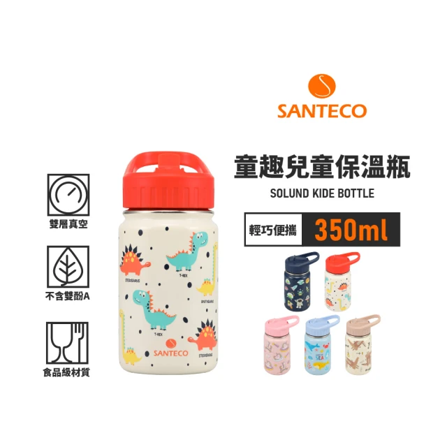 Santeco VIP官方直營 SOLUND 童趣兒童保溫瓶 350ml 5色(兒童水杯)