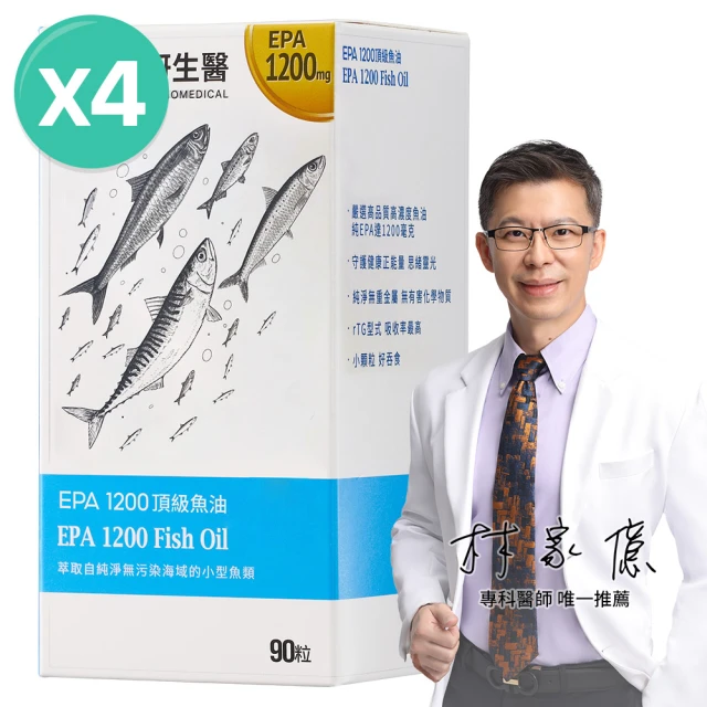 大研生醫 EPA 1200 頂級魚油軟膠囊x4入(90粒/盒)