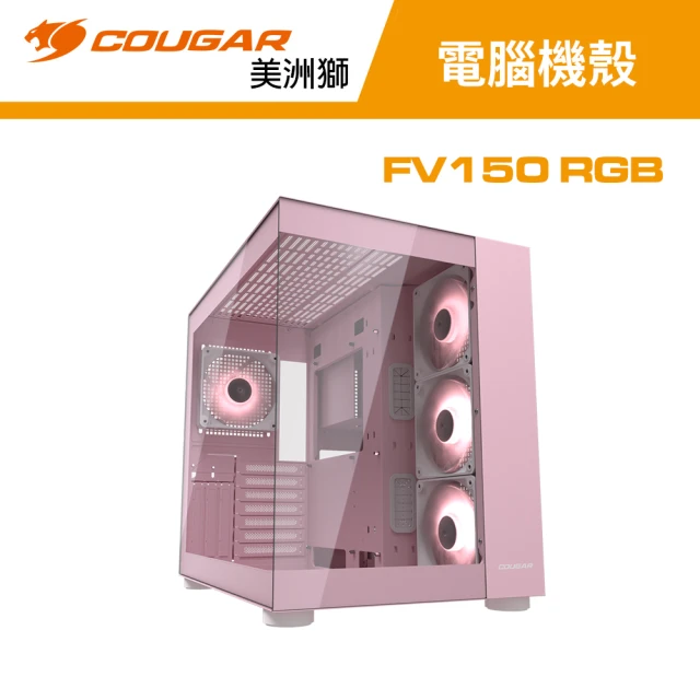 COUGAR 美洲獅 FV150 RGB 電競機箱 電腦機殼(粉色/ATX/附4顆ARGB風扇)