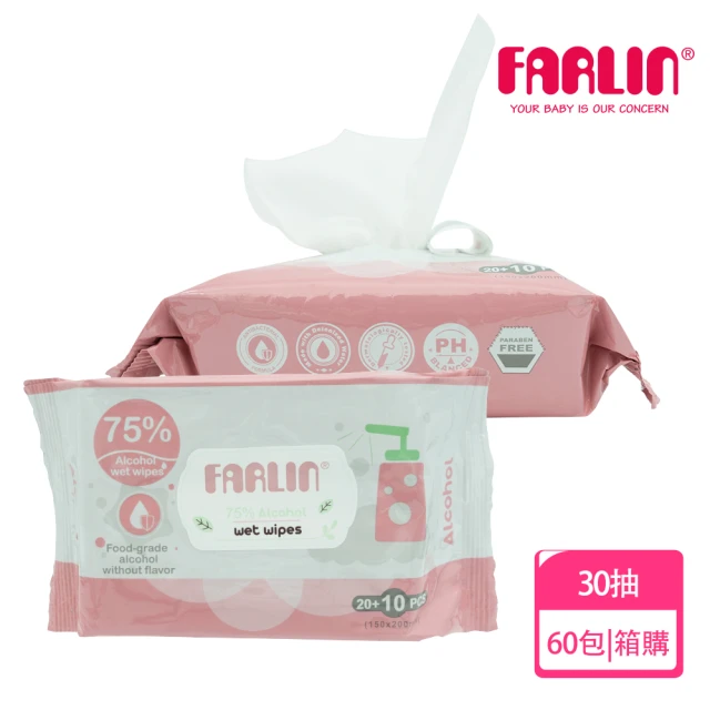 Farlin 酒精抗菌濕紙巾30抽/60入箱購(效期：2025.09.17)