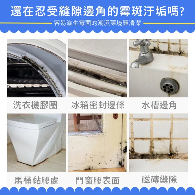 【JHS】強效型除霉劑120g 附尖嘴 超值3入組 除霉劑 除霉凝膠