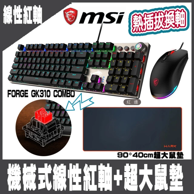 MSI 微星 FORGE GK310 COMBO RED TC 機械鍵盤滑鼠組-線性紅軸-HARK 超大鼠墊-紅邊(電競鍵盤)