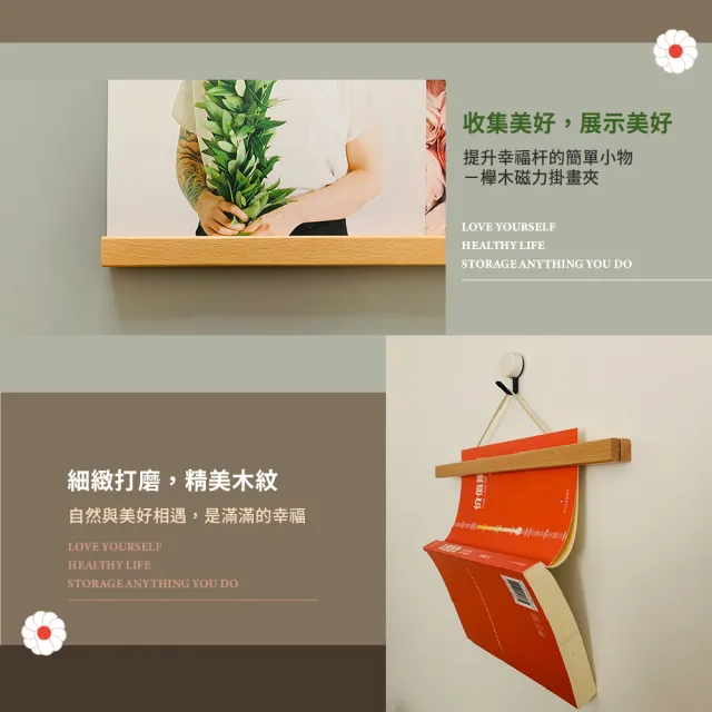 【木質的品味】A4木質磁鐵海報夾(磁吸 磁性掛軸 掛畫夾 掛畫軸 畫框 月曆夾 展示)