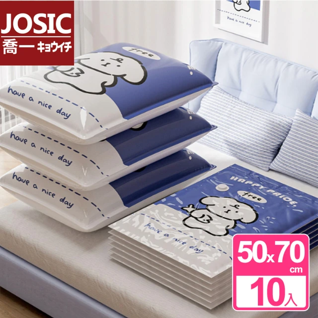 JOSIC 10入50*70cm可愛小狗壓縮袋(收納袋 棉被袋 置物袋)