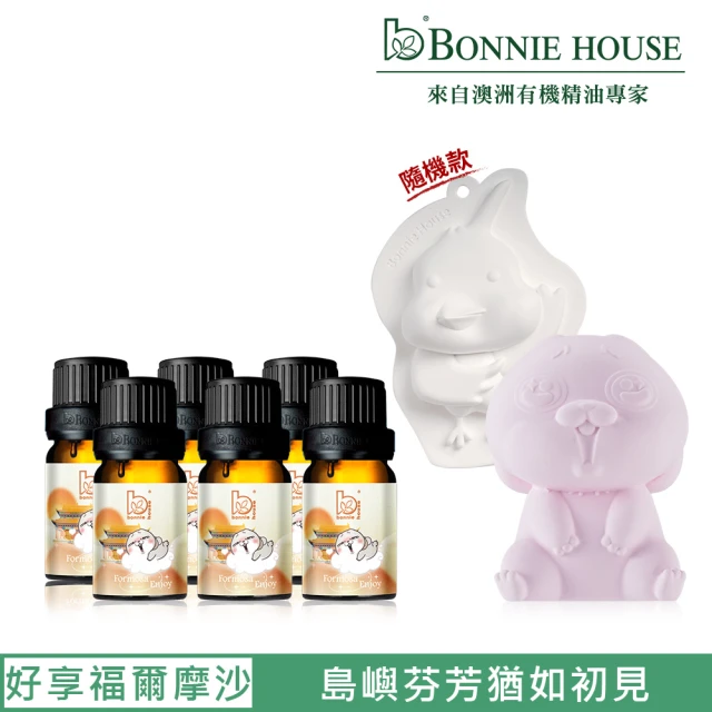 Bonnie House 植享家 好想兔聯名款-好享Formosa精油擴香禮盒組(Formosa精油*6+好想兔擴香石+擴香石隨機)