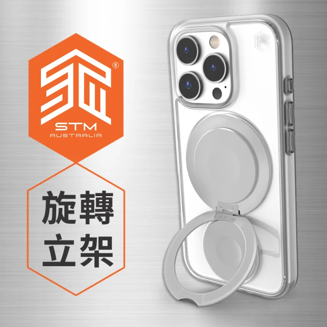 STM Roll Spin for iPhone 16 Pro Max MagSafe 立架軍規防摔轉轉殼 - 銀