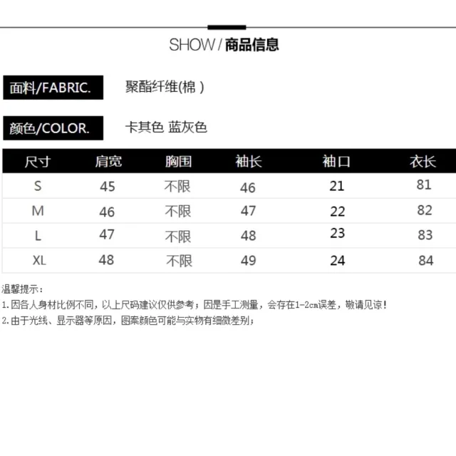 【A3】春秋時尚風衣外套(百塔實穿.不退流行.時尚有型)