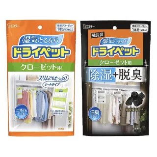 【雞仔牌】日本ST 吊掛式吸濕脫臭除溼包120/122gX2枚(大型衣櫥用/平行輸入)