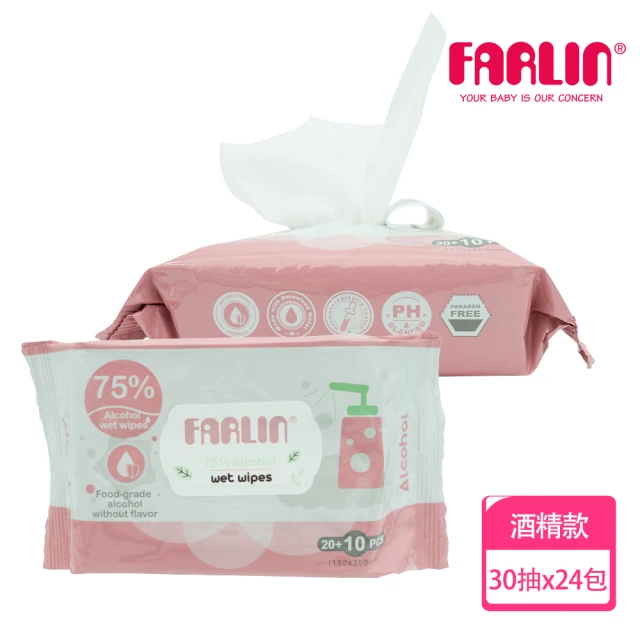 Farlin 酒精抗菌濕紙巾30抽/24入(效期：2025.09.17)