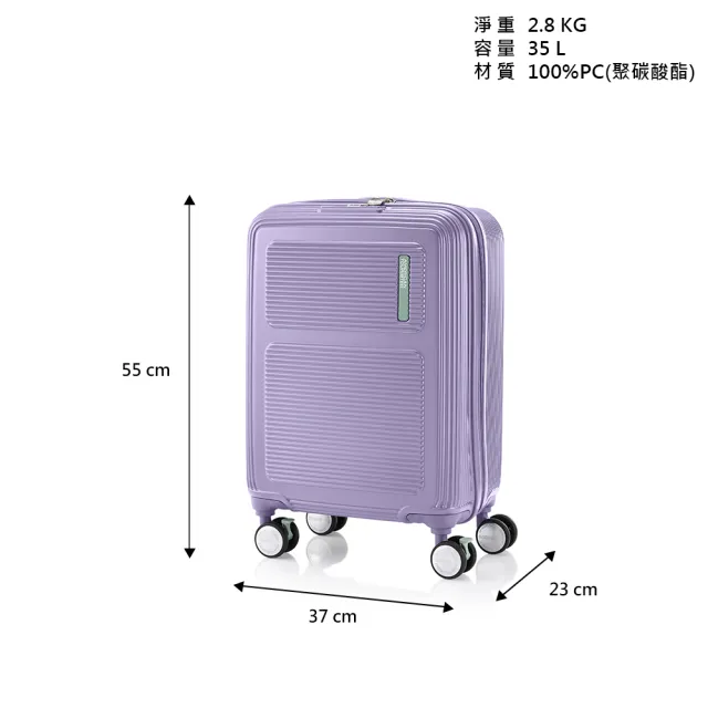 【AMERICAN TOURISTER 美國旅行者】20吋 MAXIVO 2/8抗菌PC防盜拉鍊煞車輪登機箱/行李箱(多色可選)