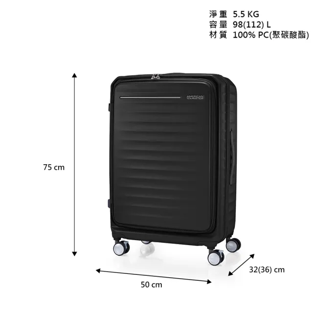 【AMERICAN TOURISTER 美國旅行者】28吋FRONTEC前開式可擴充抗菌PC防盜拉鍊避震煞車輪行李箱(多色可選)