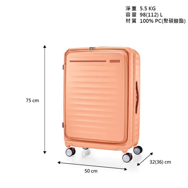 【AMERICAN TOURISTER 美國旅行者】28吋FRONTEC前開式可擴充抗菌PC防盜拉鍊避震煞車輪行李箱(多色可選)