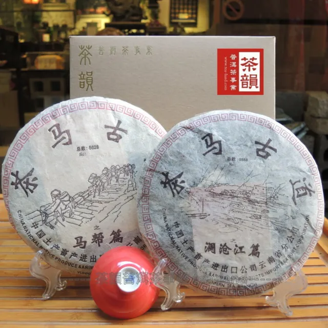 【茶韻】普洱茶2004年中茶省公司茶馬古道餅茶357g/餅 X3 500g/餅 系列一套 4餅 限量版 禮盒(生茶/收藏盒x4)