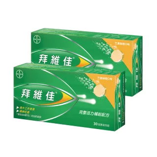 即期品【拜維佳】維他命B群發泡錠 30錠2入(芒果柳橙口味_買一送一)