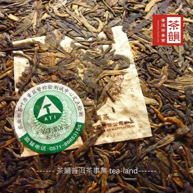 【茶韻】普洱茶2006年10月勐庫茶廠金獎喬木王500g/餅  茶葉禮盒(生茶/附收藏盒x1)(中秋禮盒)