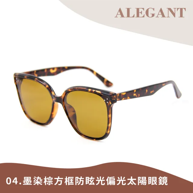 【ALEGANT】韓版輕奢經典復古輕量UV400偏光墨鏡/太陽眼鏡(多款任選/韓國設計/新品上架/多款任選均一價)