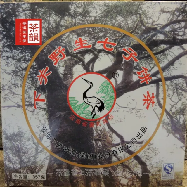 【茶韻】普洱茶2006年下關茶廠野生七子餅茶357g/餅  茶葉禮盒(生茶/附原廠紙盒x1)(中秋禮盒)
