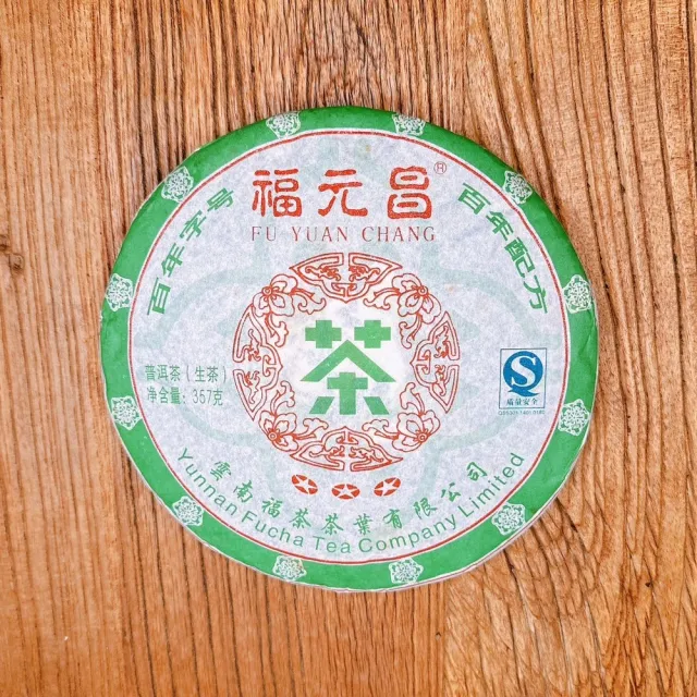 【茶韻】普洱茶2007年福元昌三星青餅357g生茶一餅  茶葉禮盒(附茶樣10g.收藏盒x1)