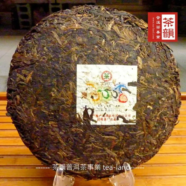 【茶韻】普洱茶2007年中茶2008奧運紀念生茶餅357g*2下殺組 茶葉禮盒(附茶樣10g.收藏盒.夾鏈袋x1)