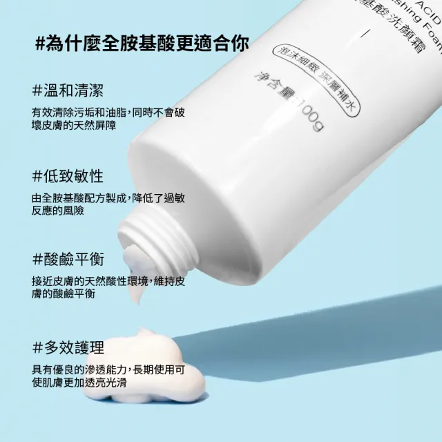 【Hybolar】胺基酸洗面乳100g*3入(深層溫和清潔洗顏霜潔面露洗卸液保養弱酸性2倍超綿密泡泡無酒精控油)