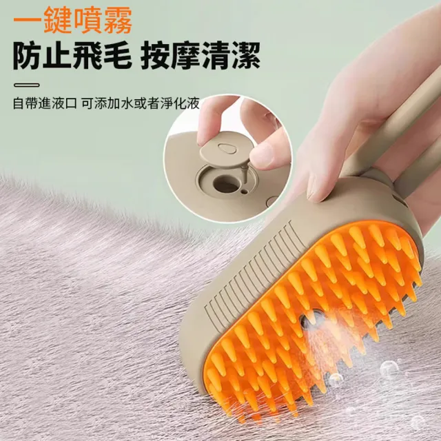 【MAGICSCOOP 魔鏟】寵物噴霧梳 寵物梳子 電動噴霧梳(白色)(噴霧寵物梳/貓咪梳毛/狗狗梳毛/寵物清潔刷)