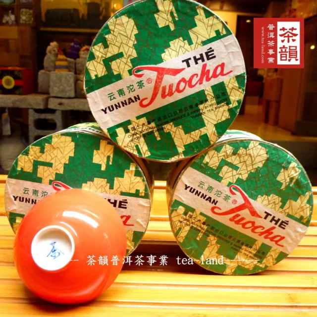 【茶韻】普洱茶2003年下關茶廠銷法熟沱茶100g/沱 X2 收藏組 茶葉禮盒(熟茶/附原廠收藏盒x2)(中秋禮盒)