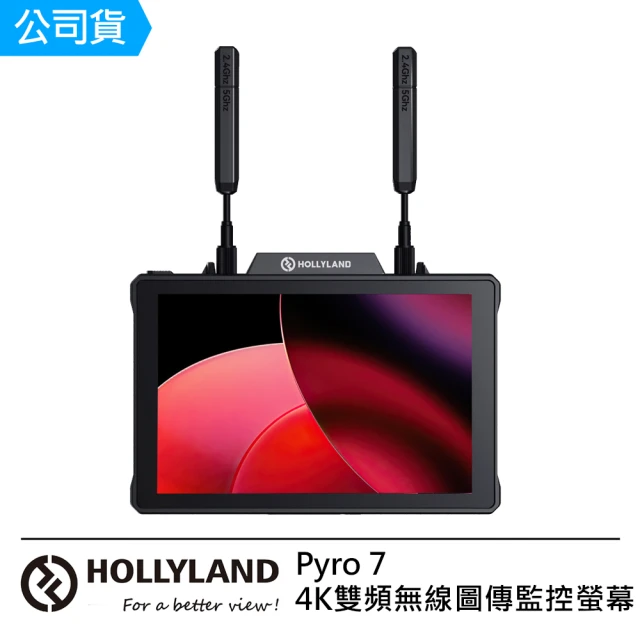 Hollyland Pyro 7 4K 雙頻無線圖傳監控螢幕--公司貨