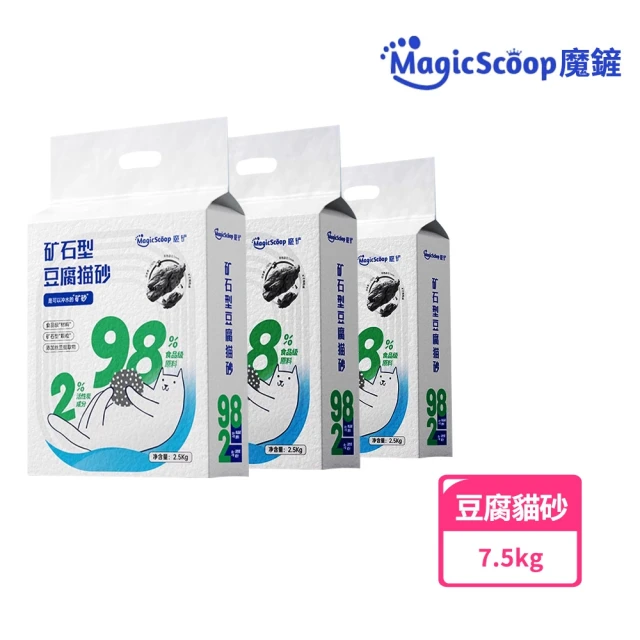 MAGICSCOOP 魔鏟 貓砂 礦石型豆腐貓砂 活性炭破碎豆腐貓砂（3包裝）(凈味快速/結團超強/不易帶砂)