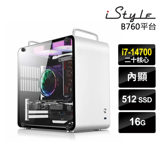 iStyle i7二十核 無系統{U390T}商用電腦(i7-14700/華碩H610/16G/512G SSD)