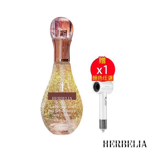 HERBELIA 24K黃金胜太童顏瞬效精華液*1瓶(60ml/瓶 贈kokomo 極速負離子吹風機KO-IH2335*1入-顏色任選)