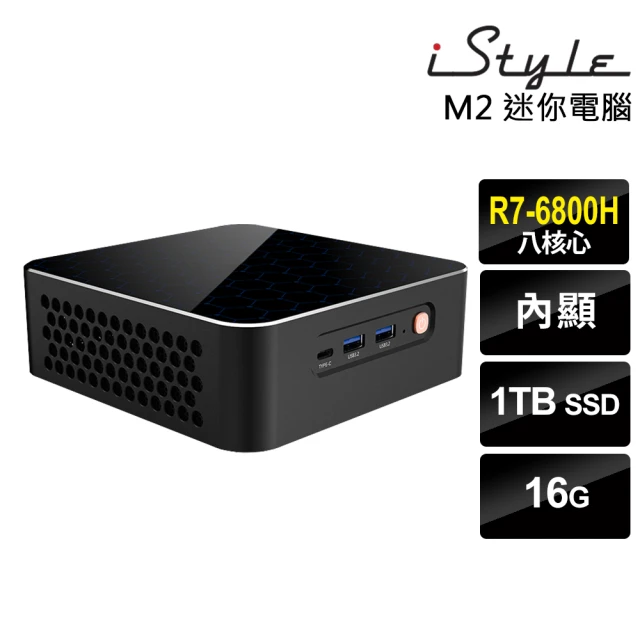 iStyle i7二十核T400 無系統{U390T}商用電