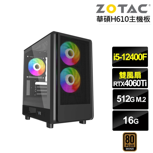 NVIDIA i5六核GeForce RTX 4060TI{普魯托K2BB}電競電腦(i5-12400F/華碩H610/16G/512G)