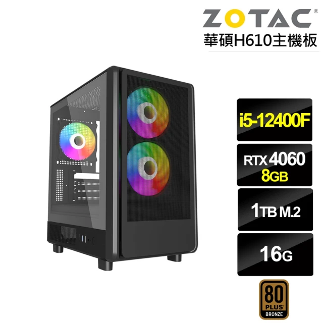 NVIDIA i5六核GeForce RTX 4060{穀神星K21C}電競電腦(i5-12400F/華碩H610/16G/1TB)