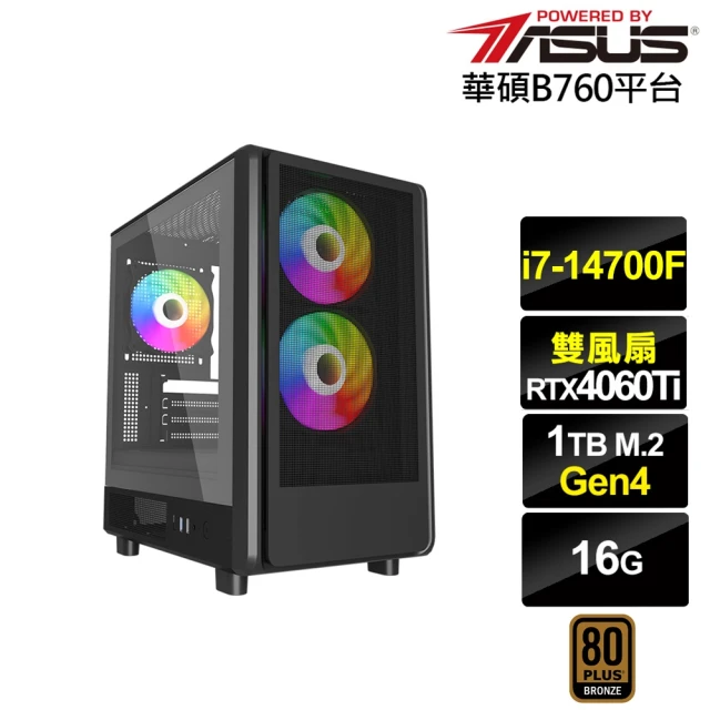 華碩平台 i7廿核GeForce RTX 4060TI{穀神星K28C}電競電腦(i7-14700F/B760/16G/1TB)