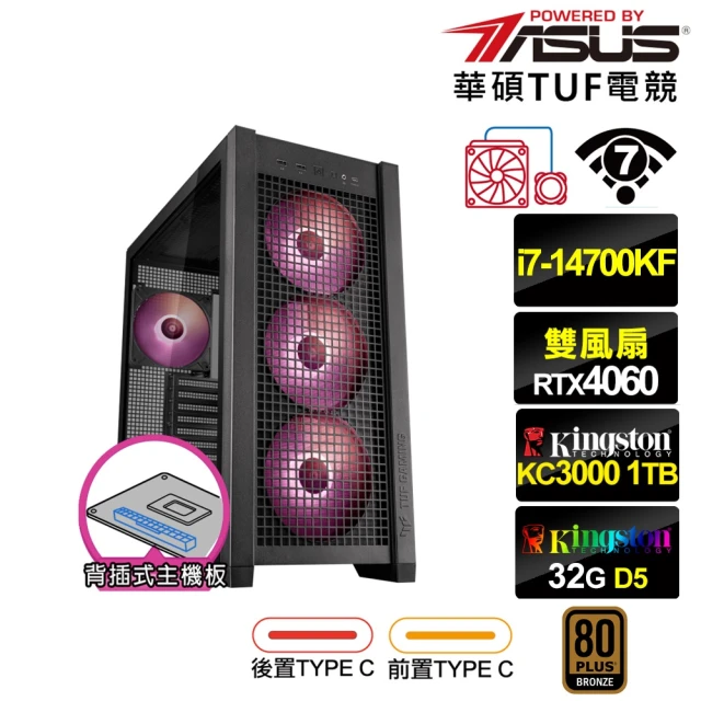 華碩平台 i7廿核GeForce RTX 4060{普魯托K38C}水冷 背插電競電腦(i7-14700KF/Z790/32G/1TB/WIFI)