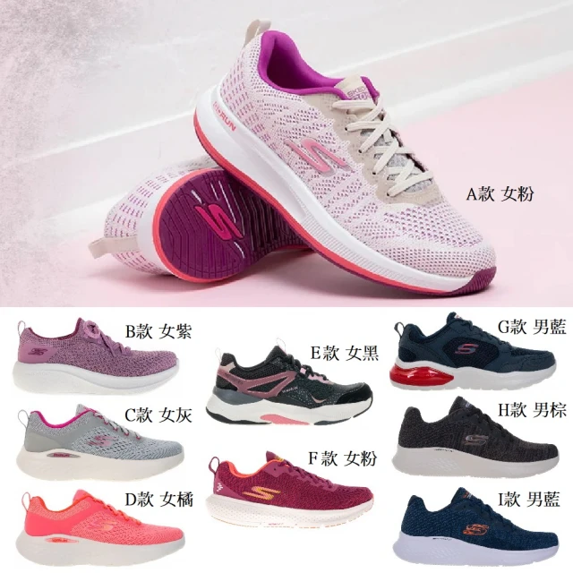 SKECHERS 男女款 多功能運動休閒鞋 綁帶款(多款)