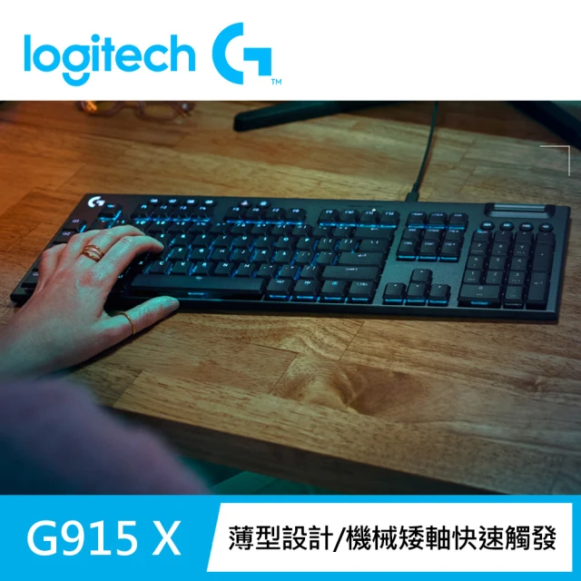 Logitech G G915 X RGB機械式有線遊戲鍵盤(觸感軸/線性軸)